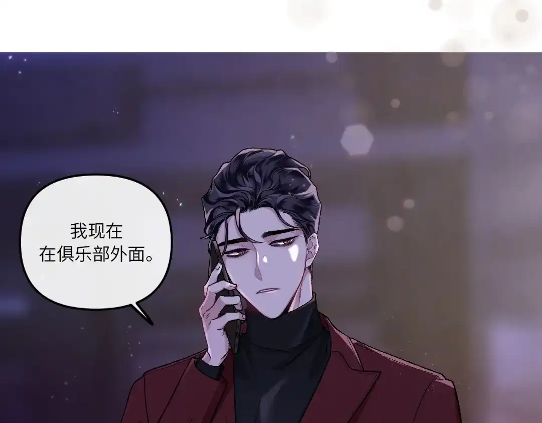 单行恋 第一季 第十二话 第113页