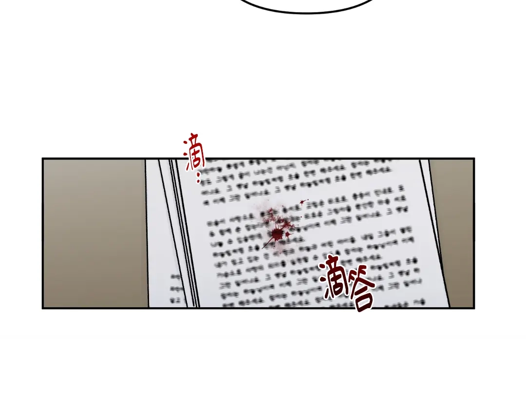 单行恋 第一季 第十二话 第2页