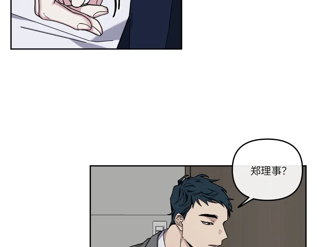 单行恋 第一季 第十二话 第21页