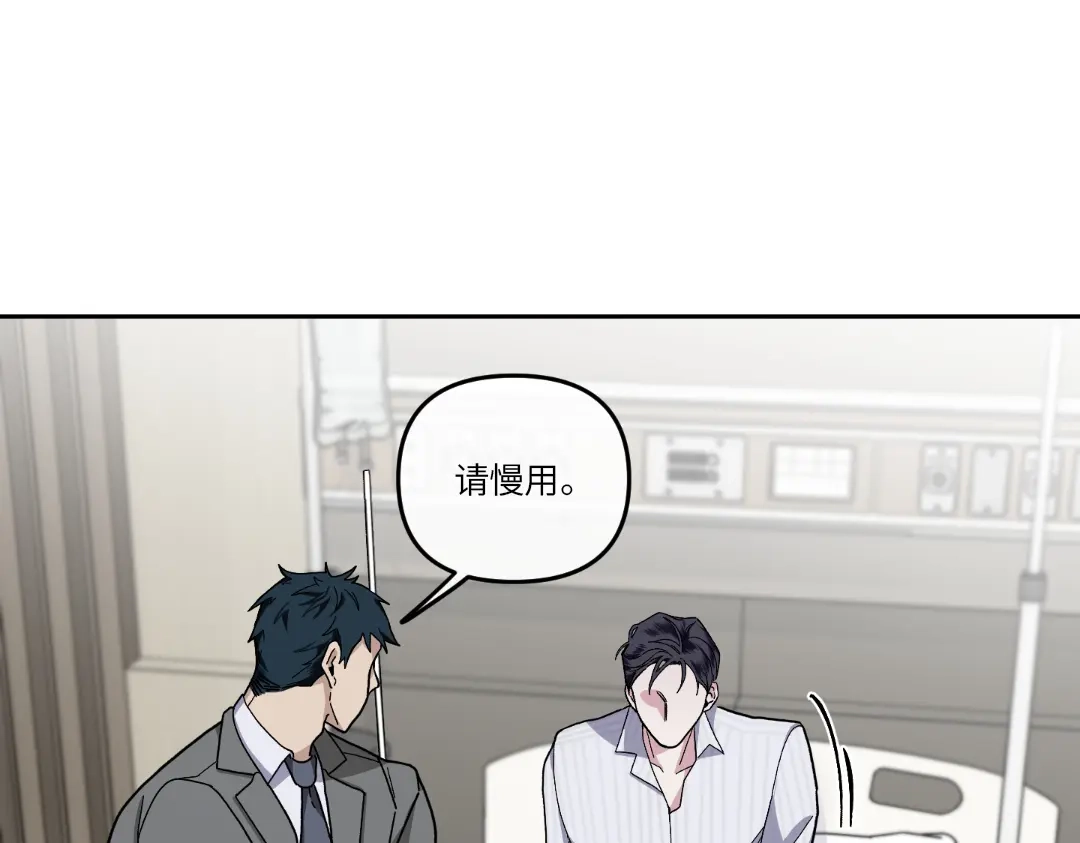 单行恋 第一季 第十二话 第23页