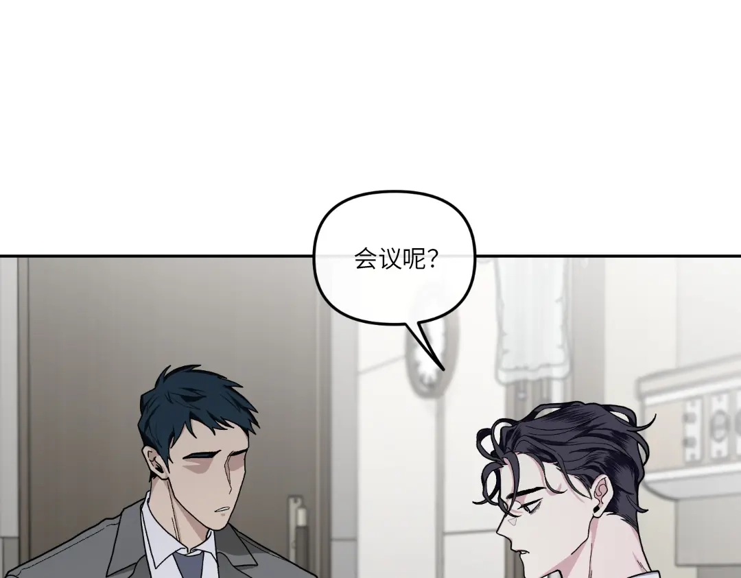 单行恋 第一季 第十二话 第25页