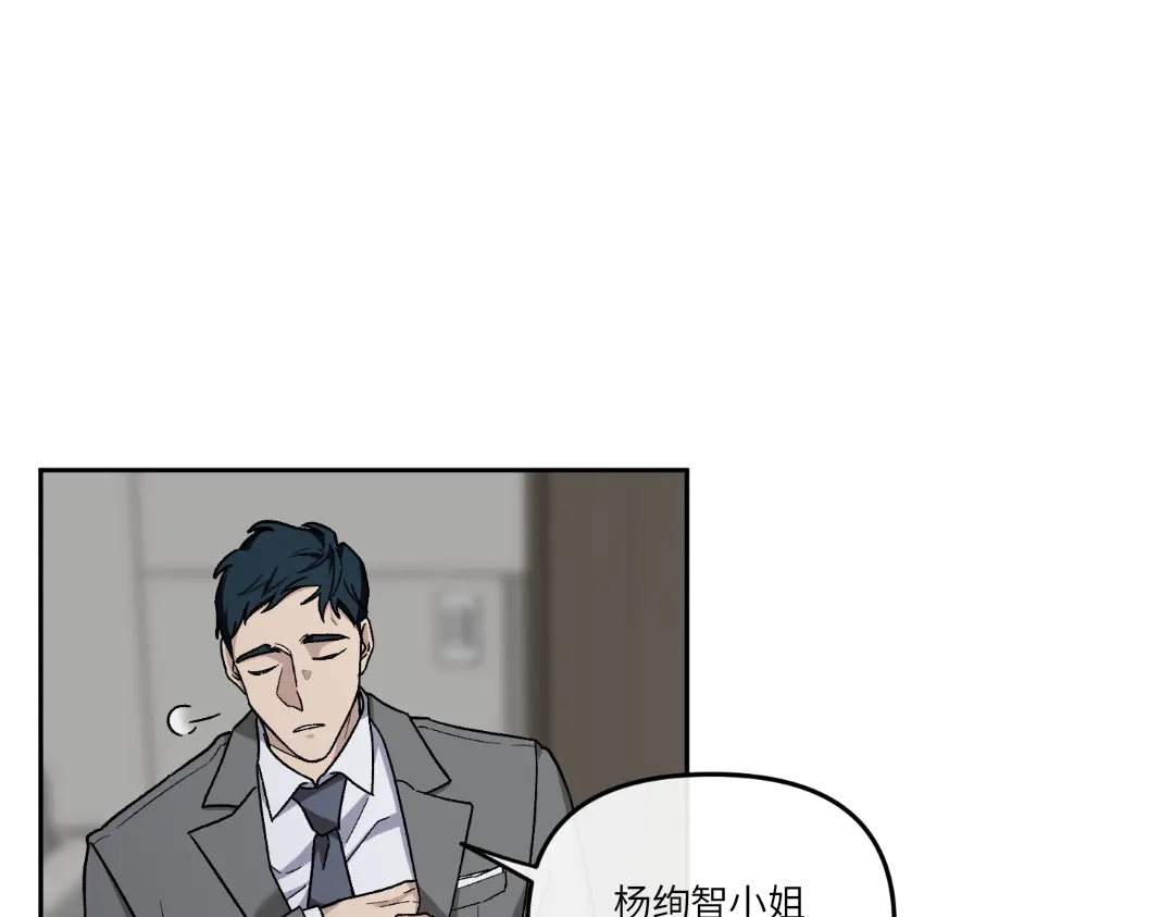 单行恋 第一季 第十二话 第27页