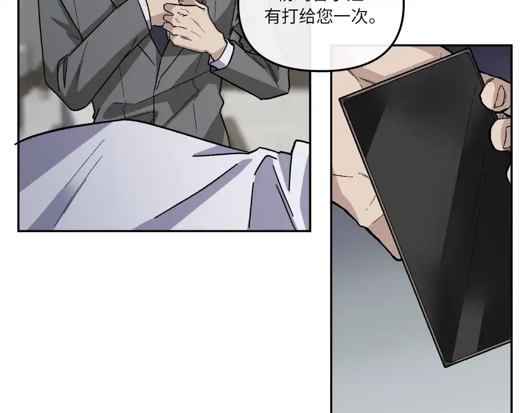 单行恋 第一季 第十二话 第28页