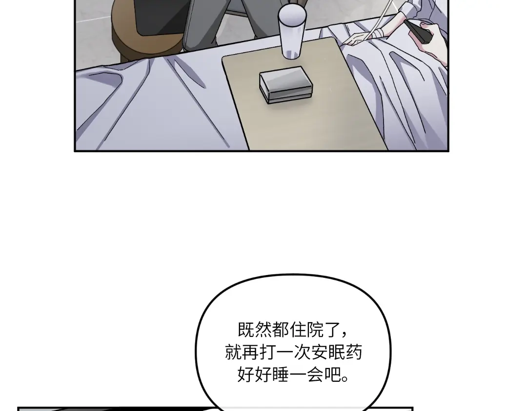 单行恋 第一季 第十二话 第32页