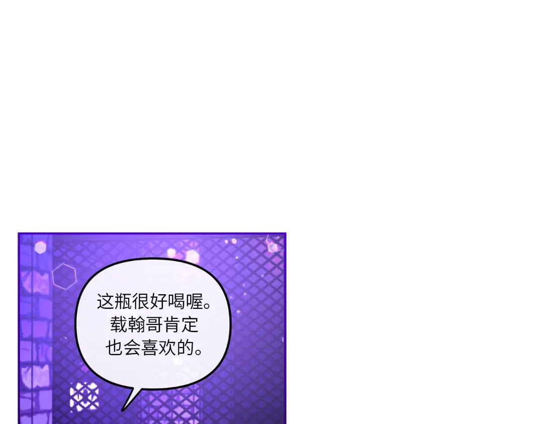 单行恋 第一季 第十二话 第44页