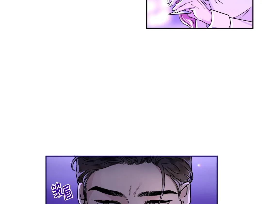单行恋 第一季 第十二话 第46页