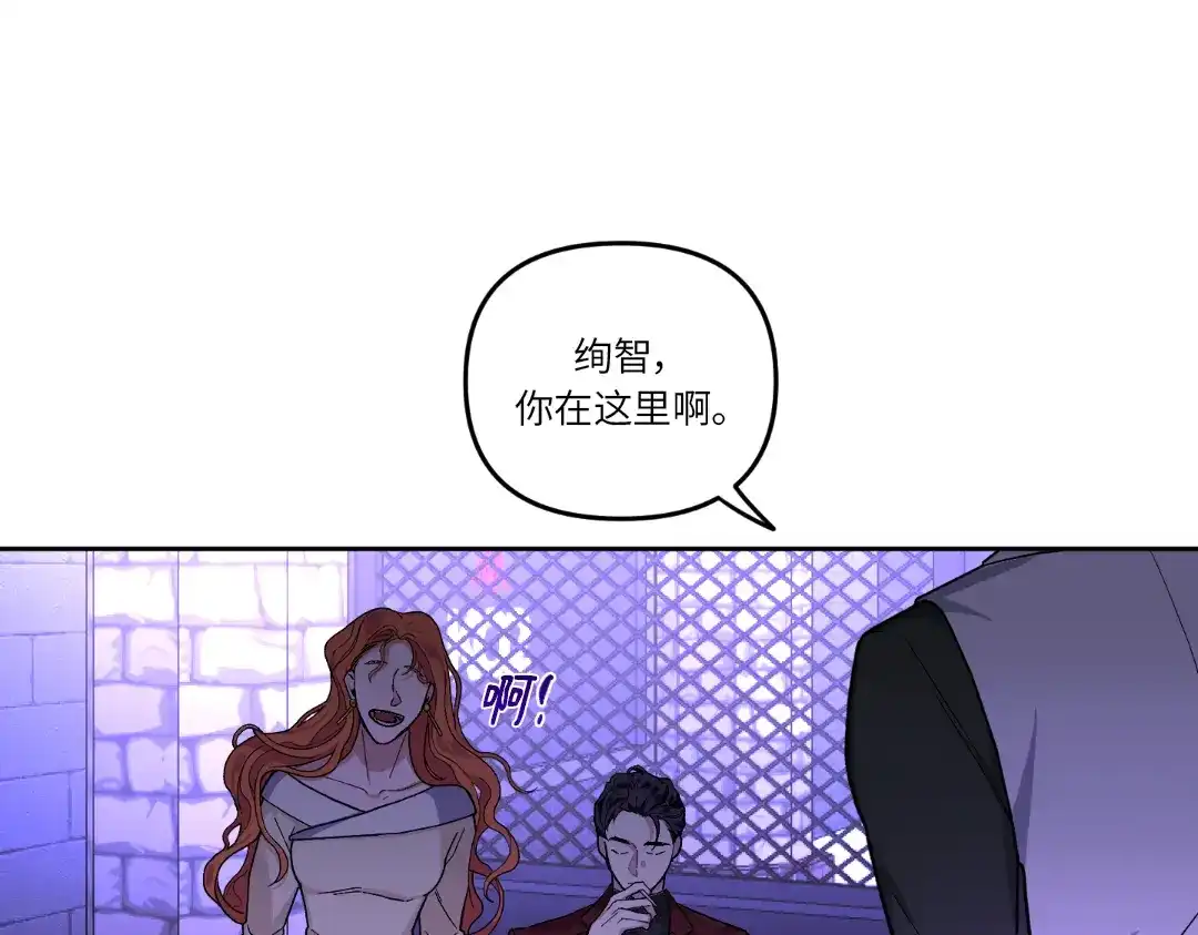单行恋 第一季 第十二话 第48页