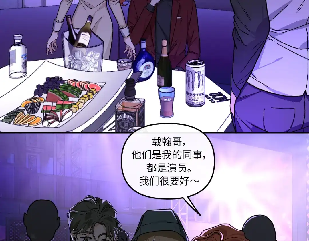 单行恋 第一季 第十二话 第49页