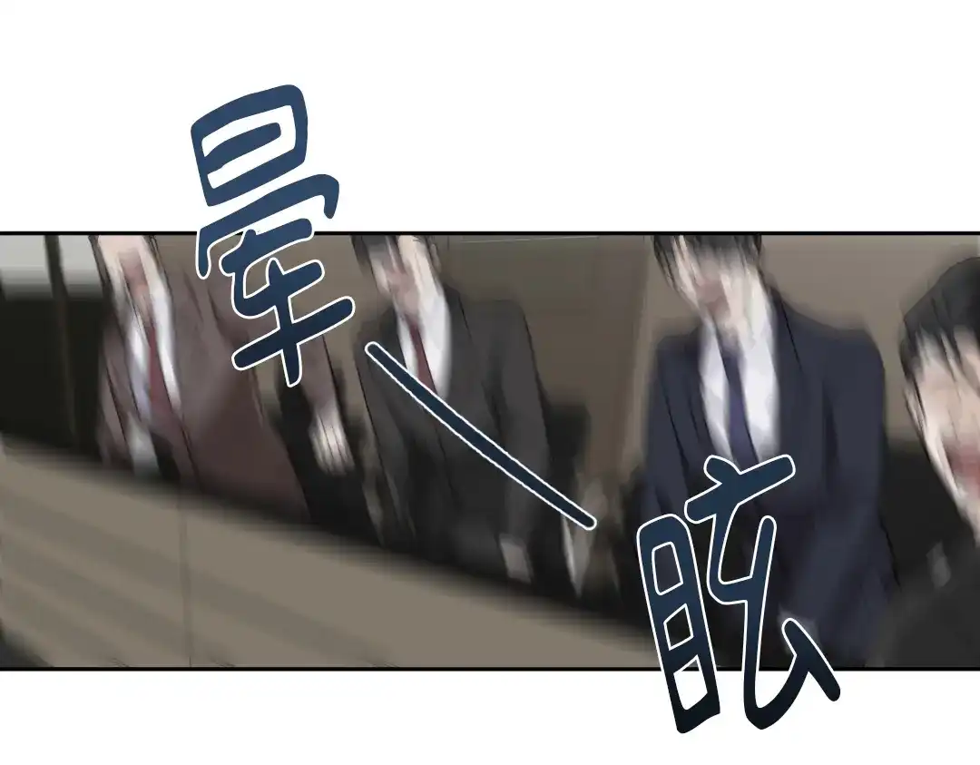 单行恋 第一季 第十二话 第5页
