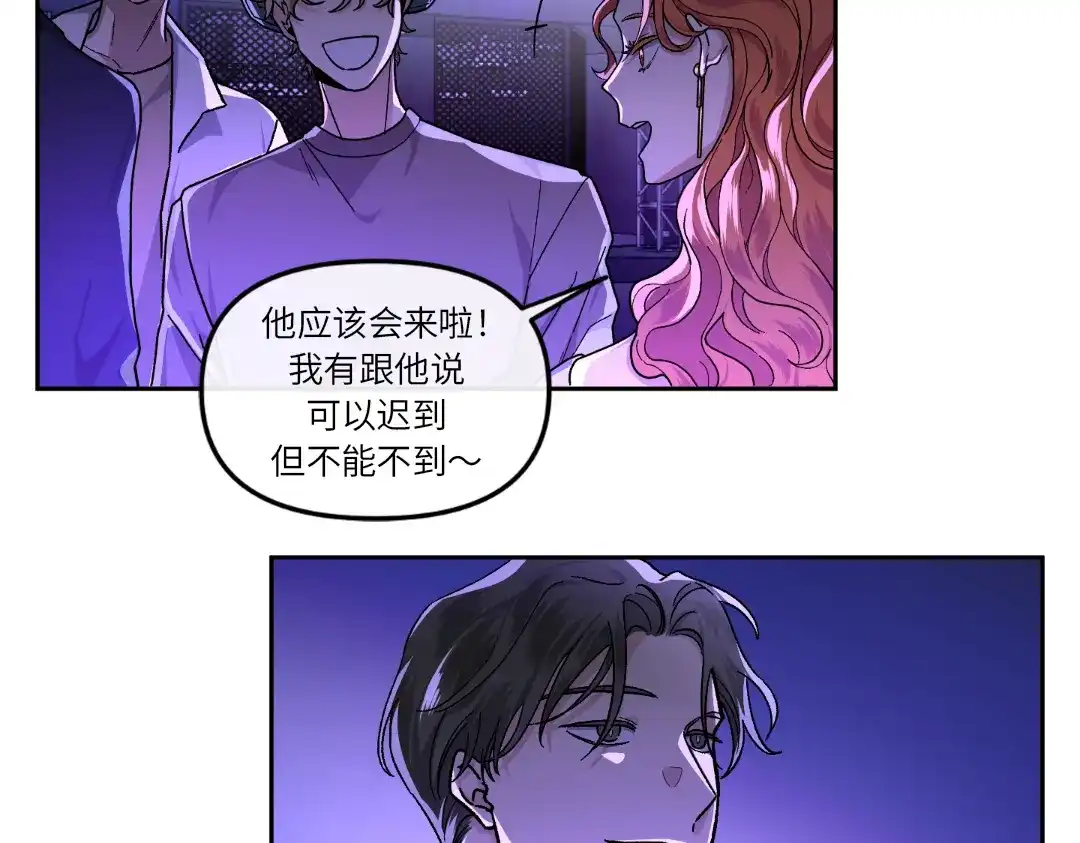 单行恋 第一季 第十二话 第52页