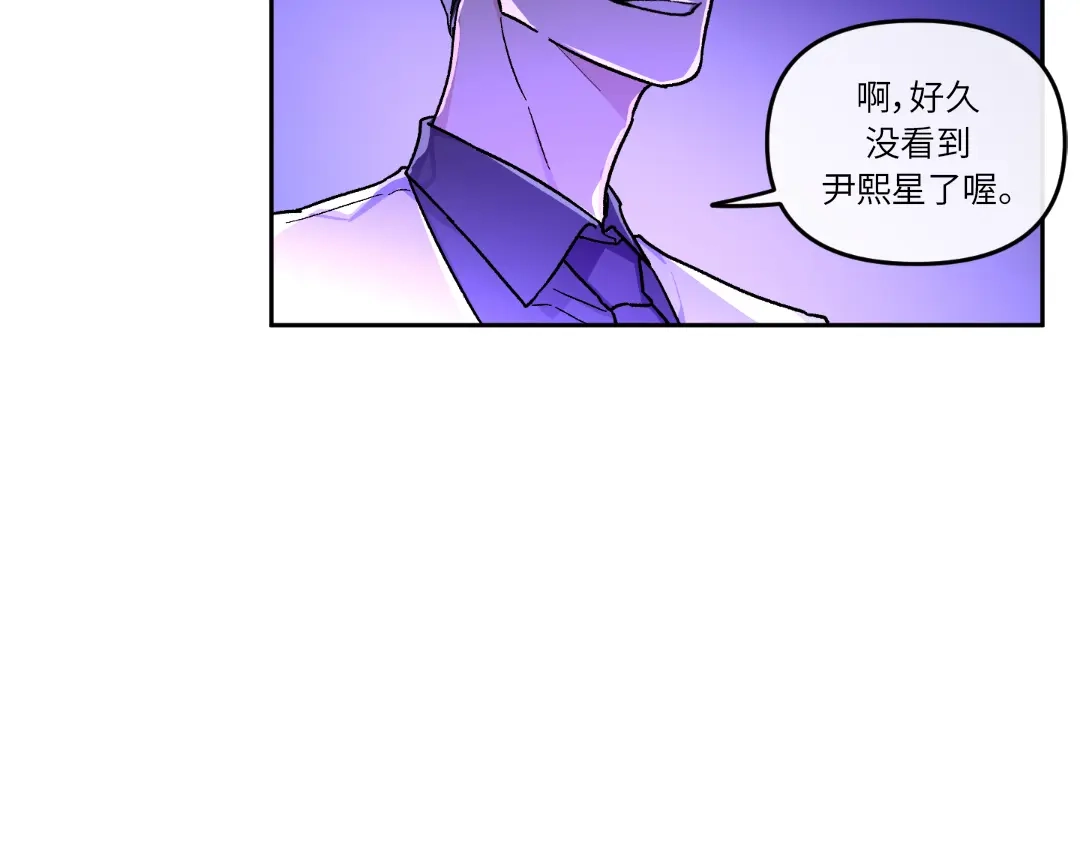 单行恋 第一季 第十二话 第53页