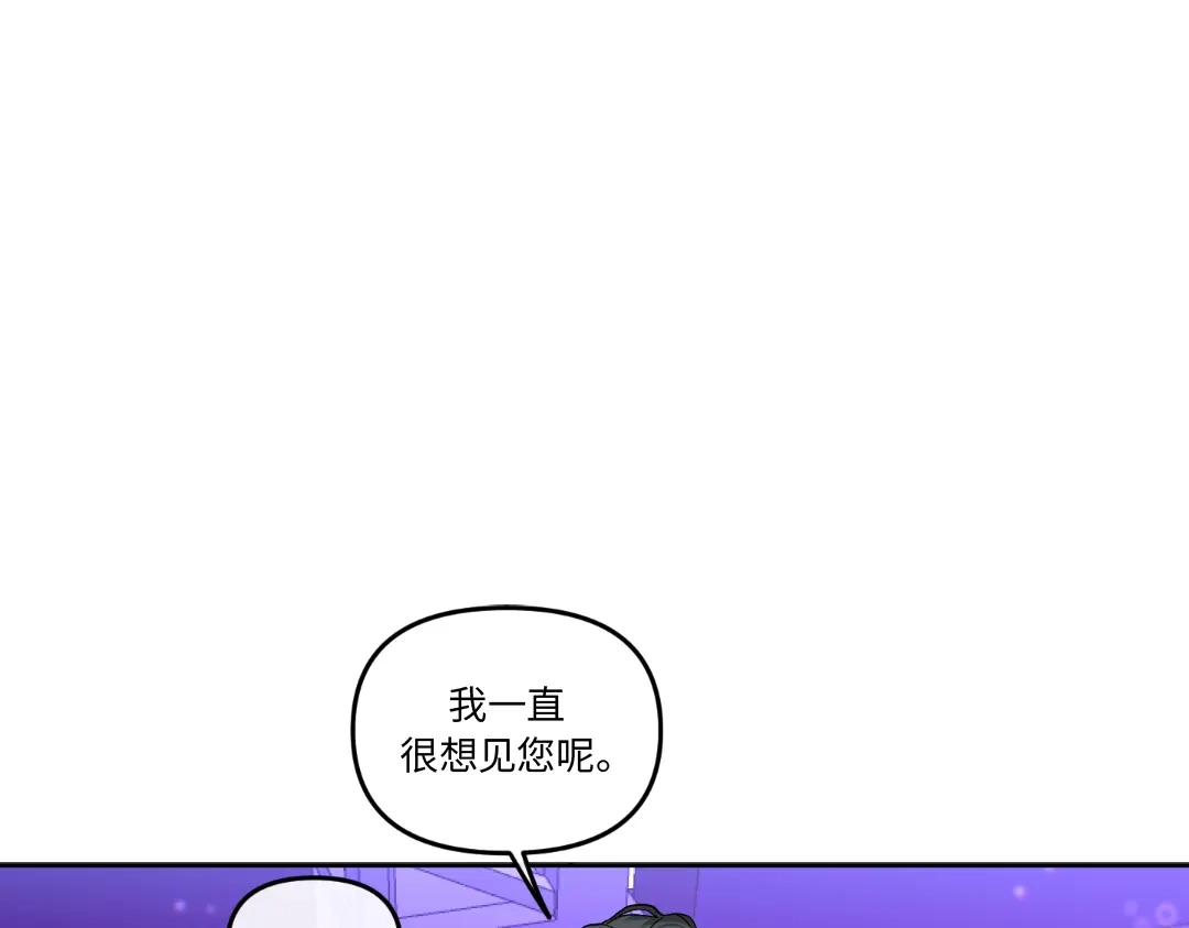 单行恋 第一季 第十二话 第57页