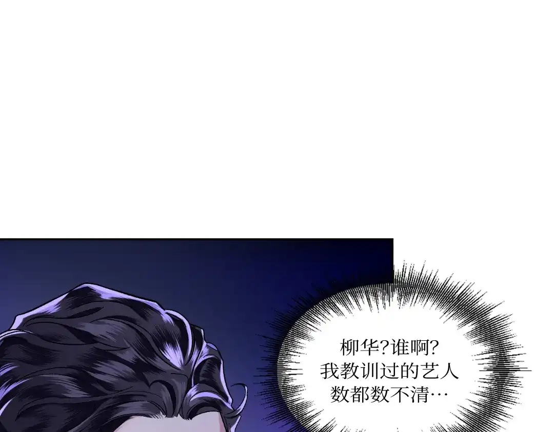 单行恋 第一季 第十二话 第61页