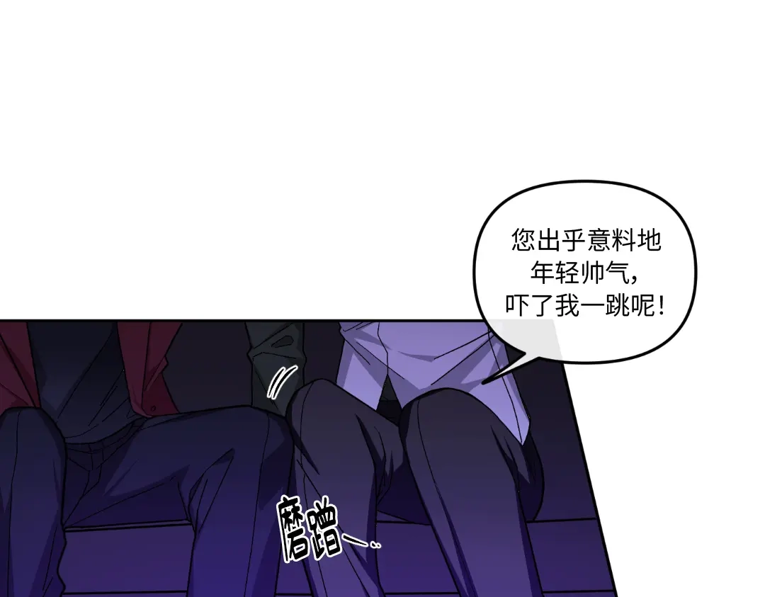 单行恋 第一季 第十二话 第63页