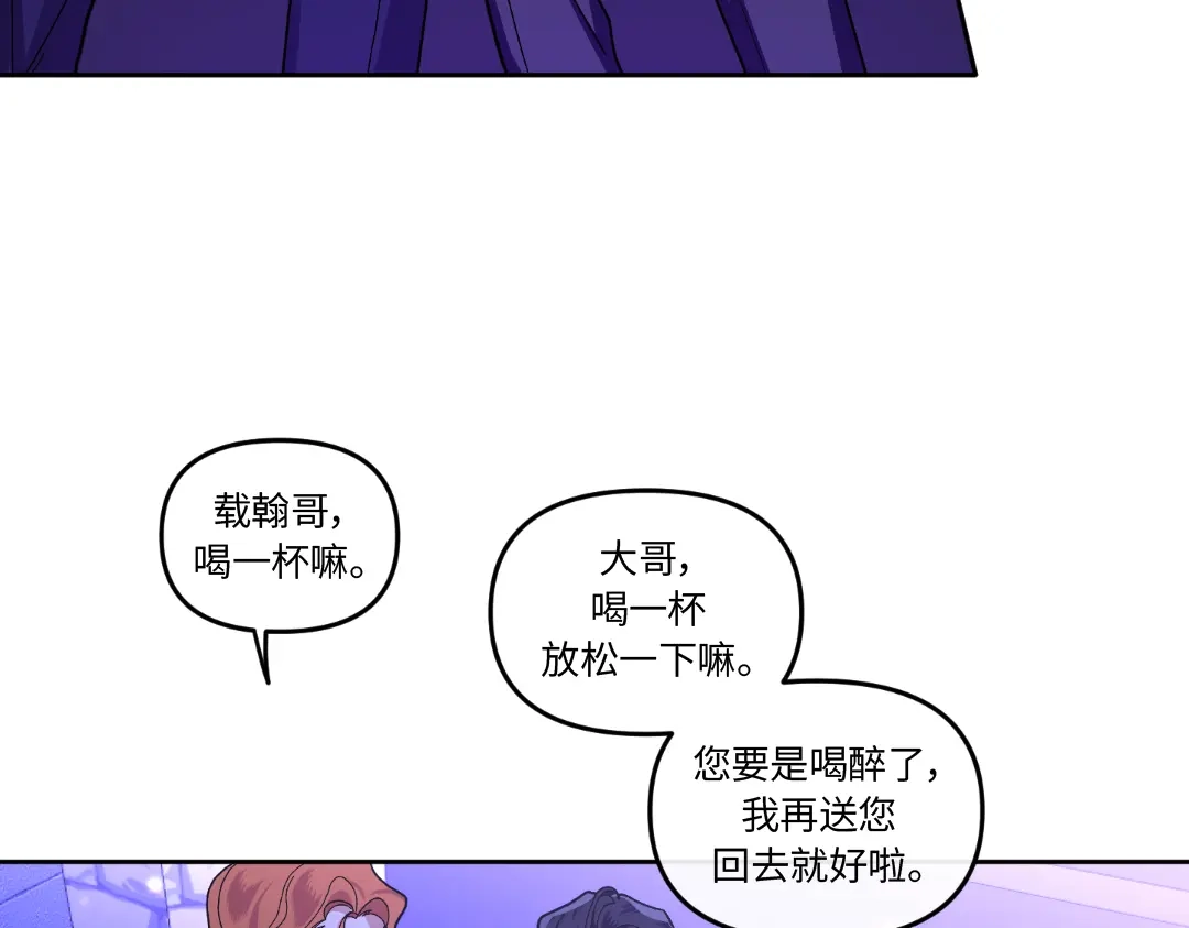 单行恋 第一季 第十二话 第64页