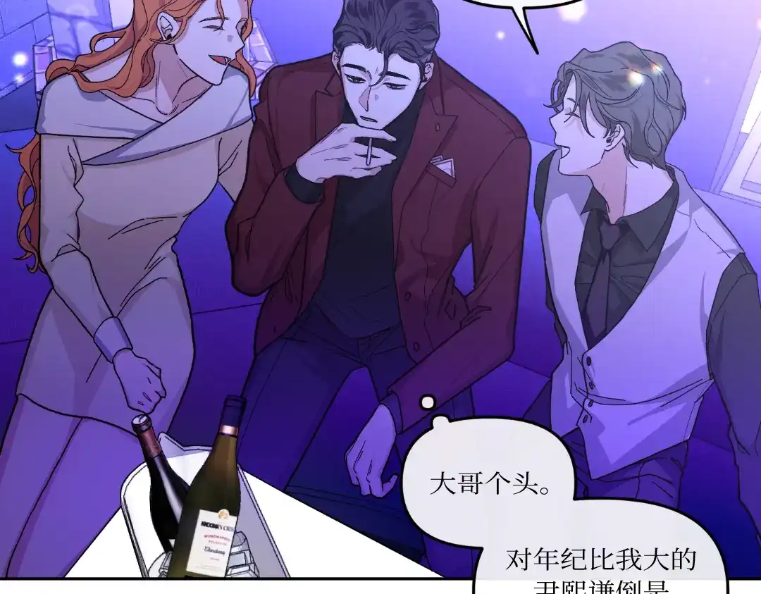 单行恋 第一季 第十二话 第65页
