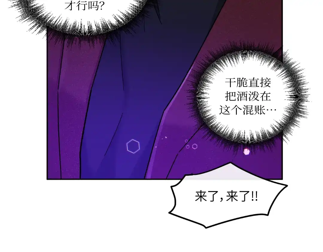 单行恋 第一季 第十二话 第67页