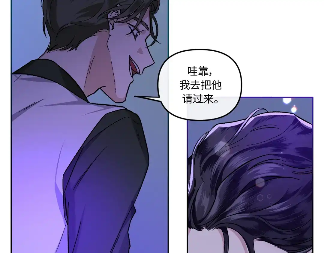 单行恋 第一季 第十二话 第72页