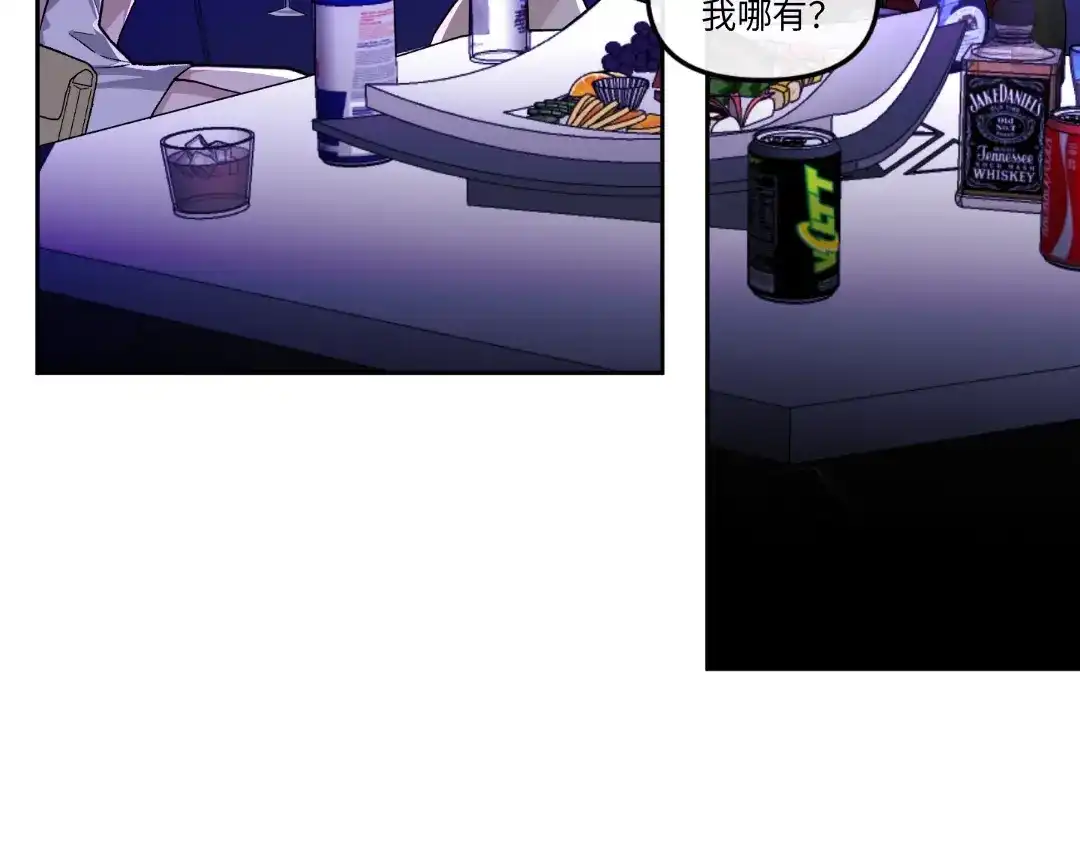单行恋 第一季 第十二话 第75页