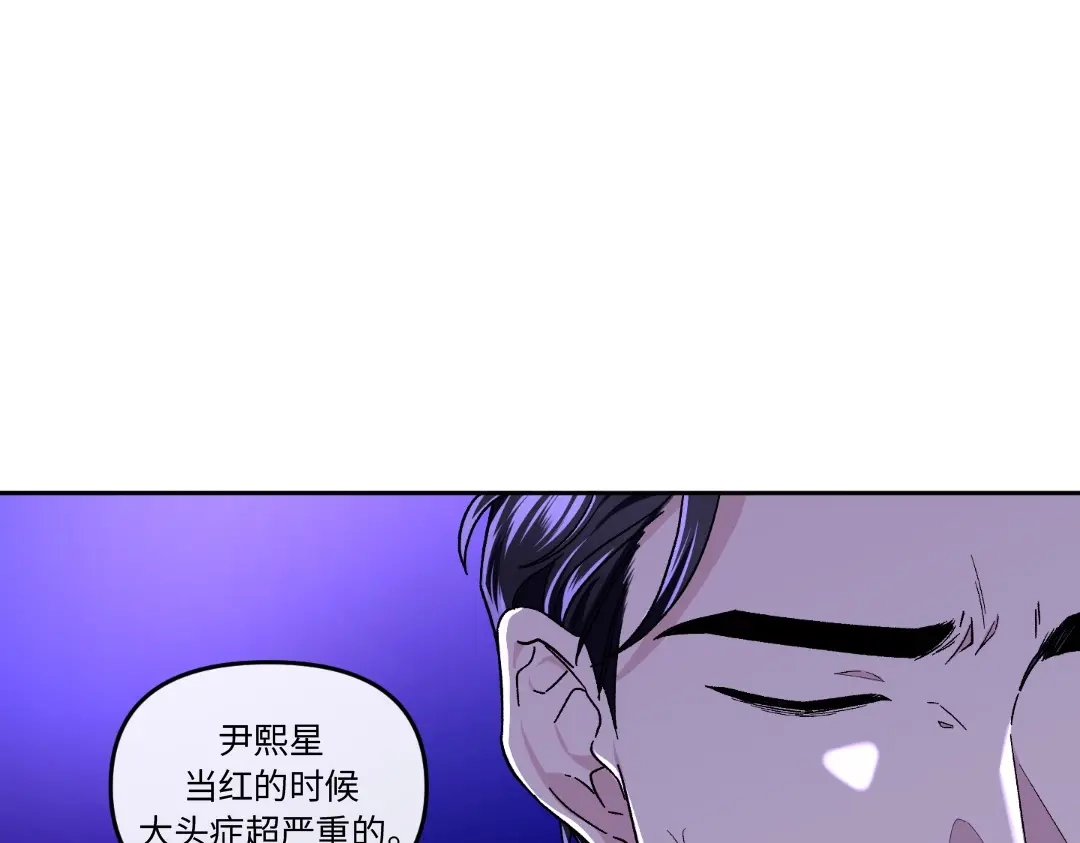 单行恋 第一季 第十二话 第76页