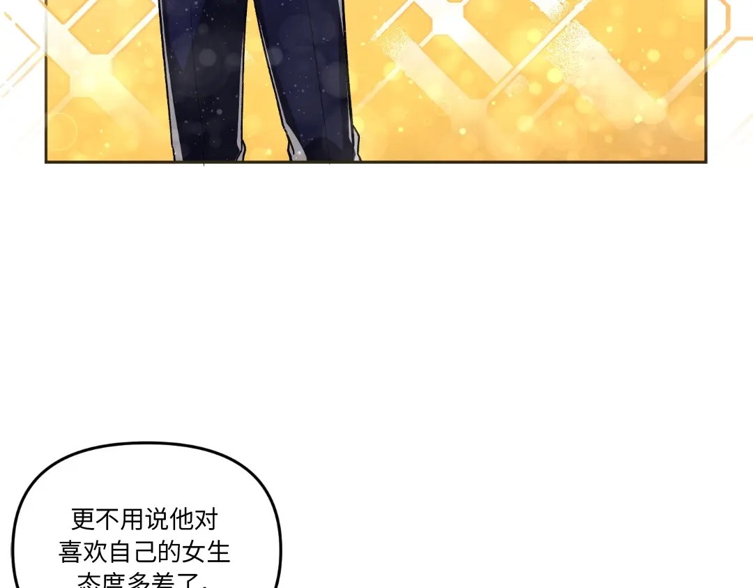 单行恋 第一季 第十二话 第79页