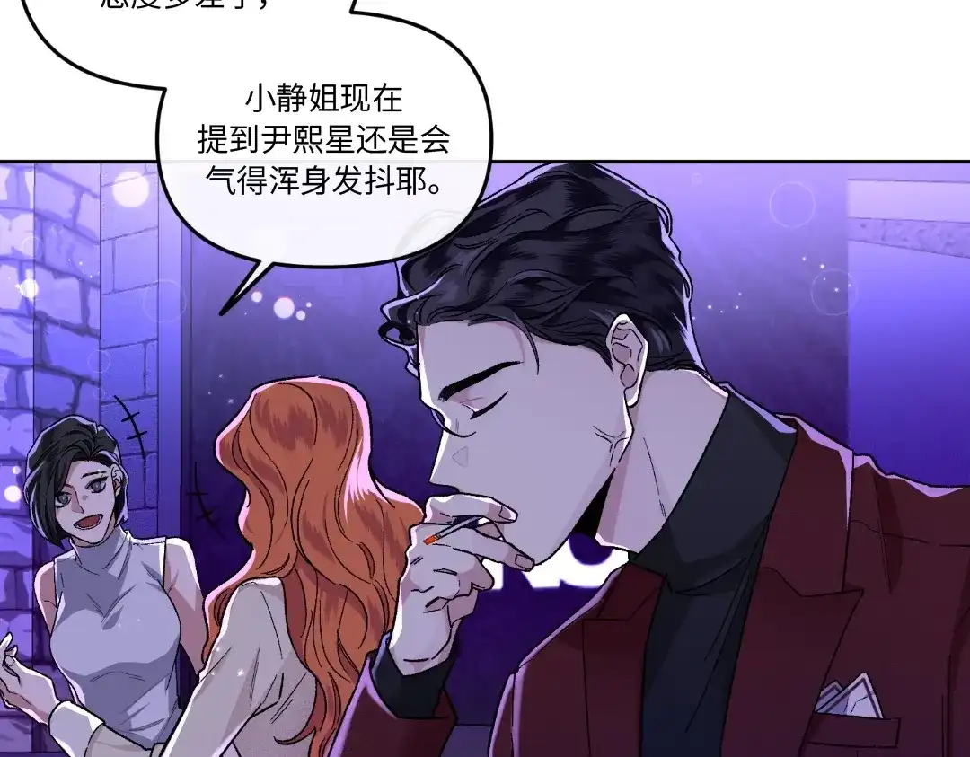 单行恋 第一季 第十二话 第80页