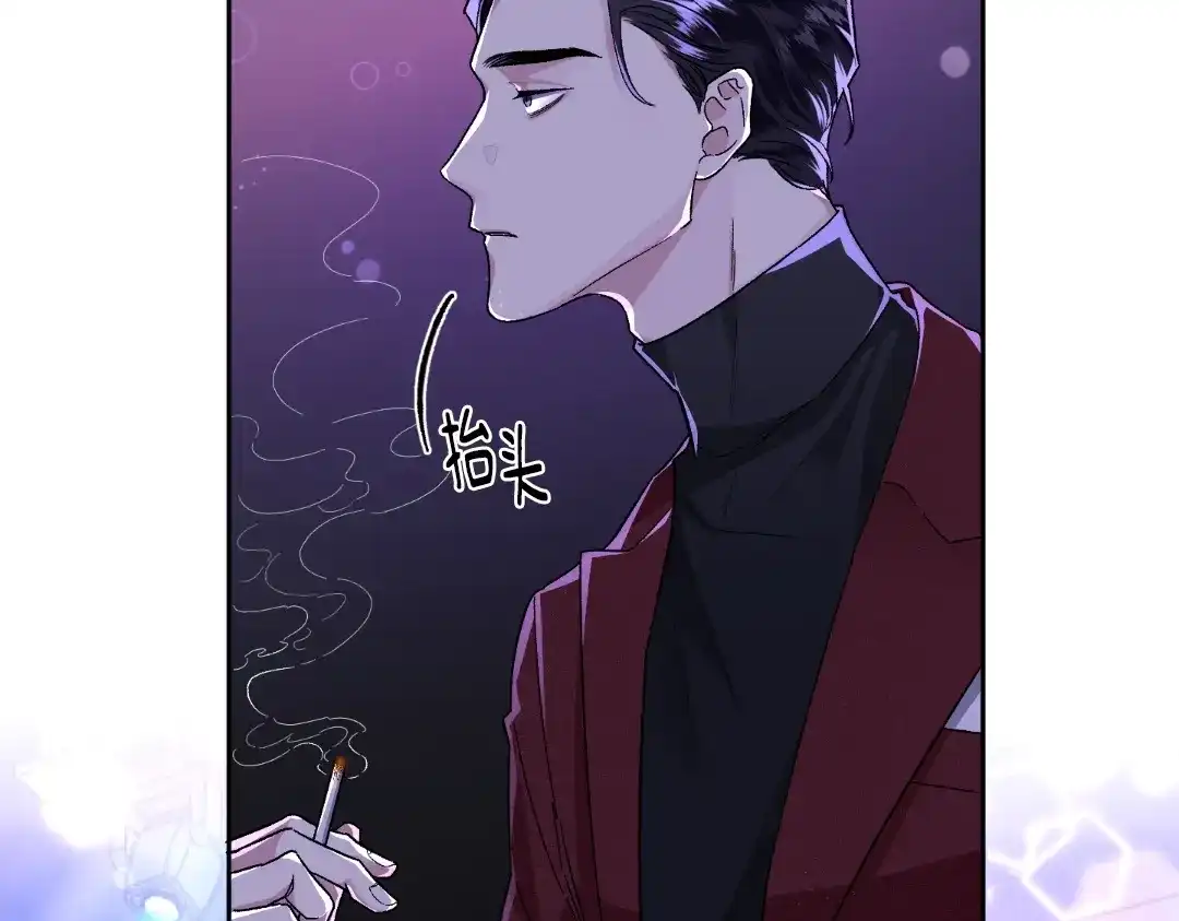 单行恋 第一季 第十二话 第82页