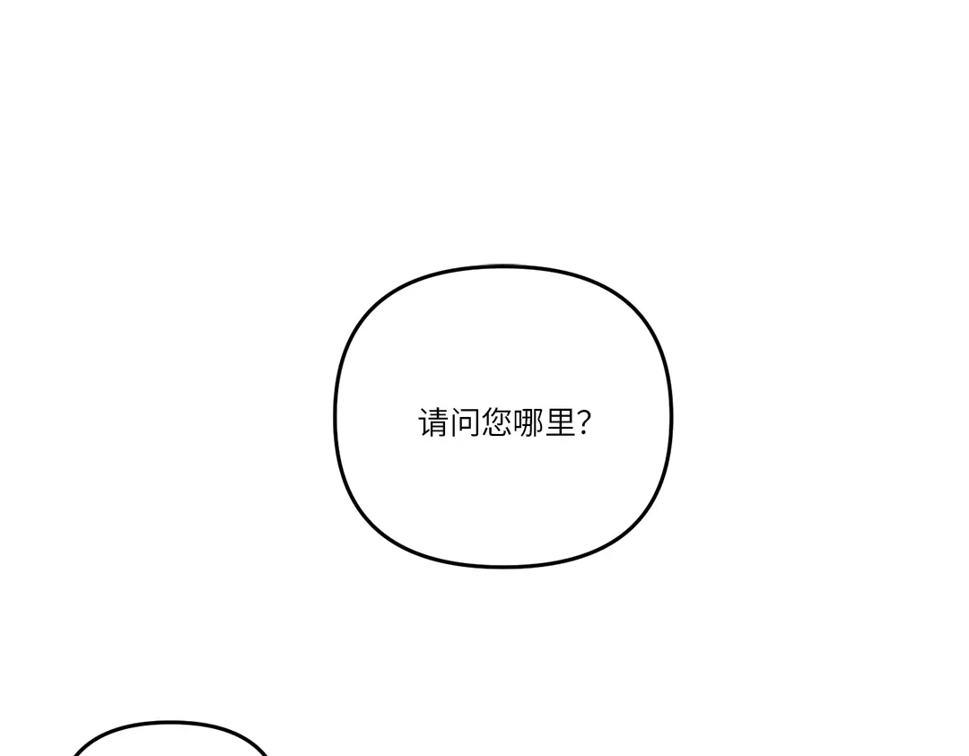 单行恋 第一季 第十三话 第1页