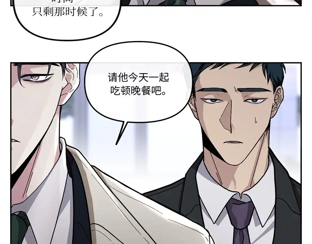 单行恋 第一季 第十三话 第109页