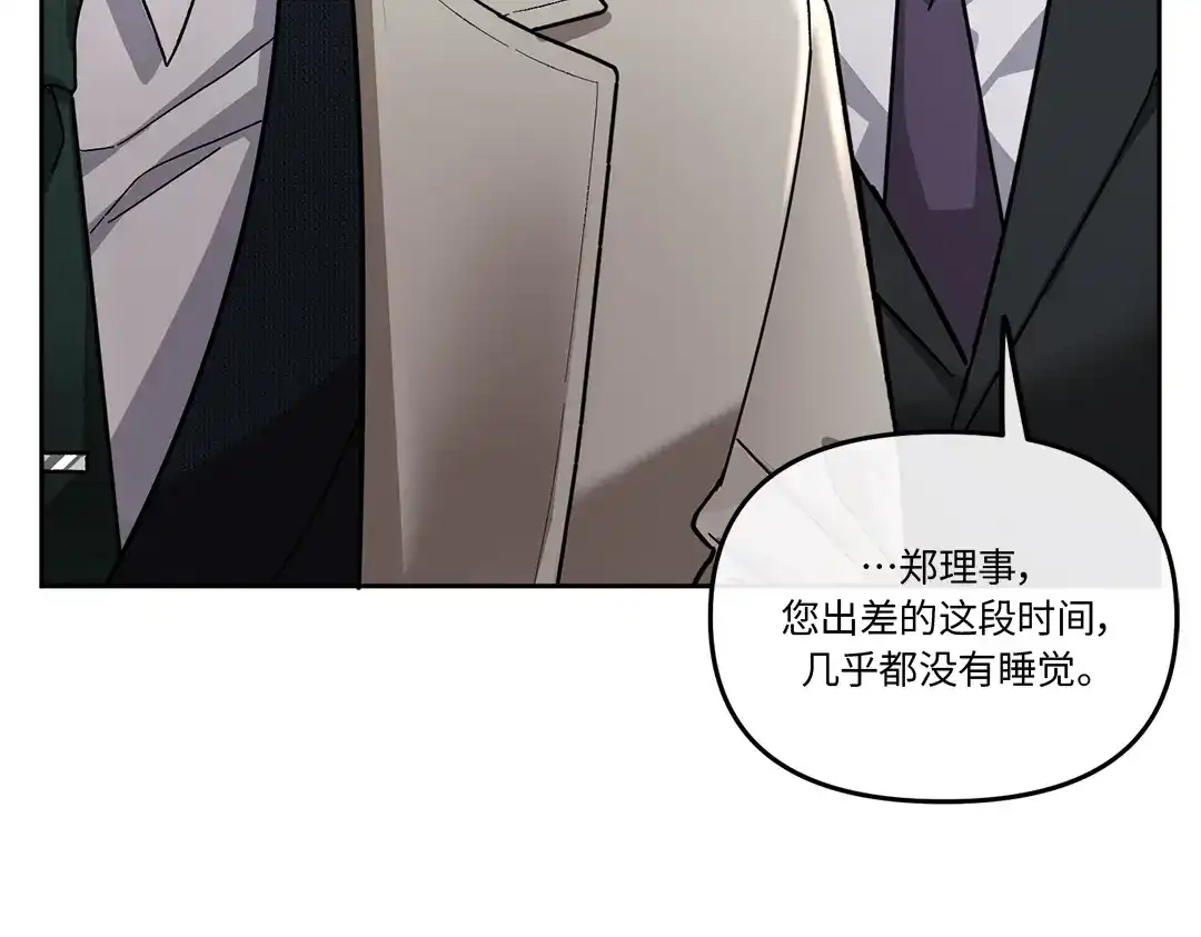 单行恋 第一季 第十三话 第110页