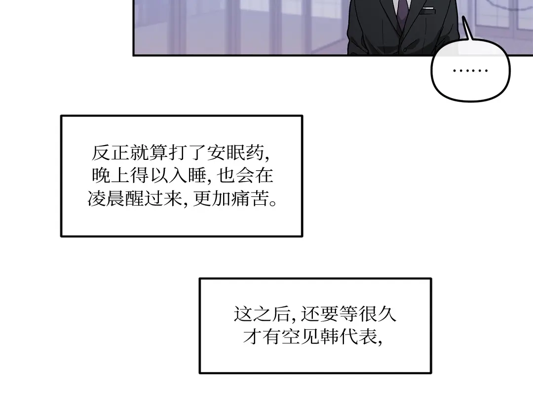 单行恋 第一季 第十三话 第113页