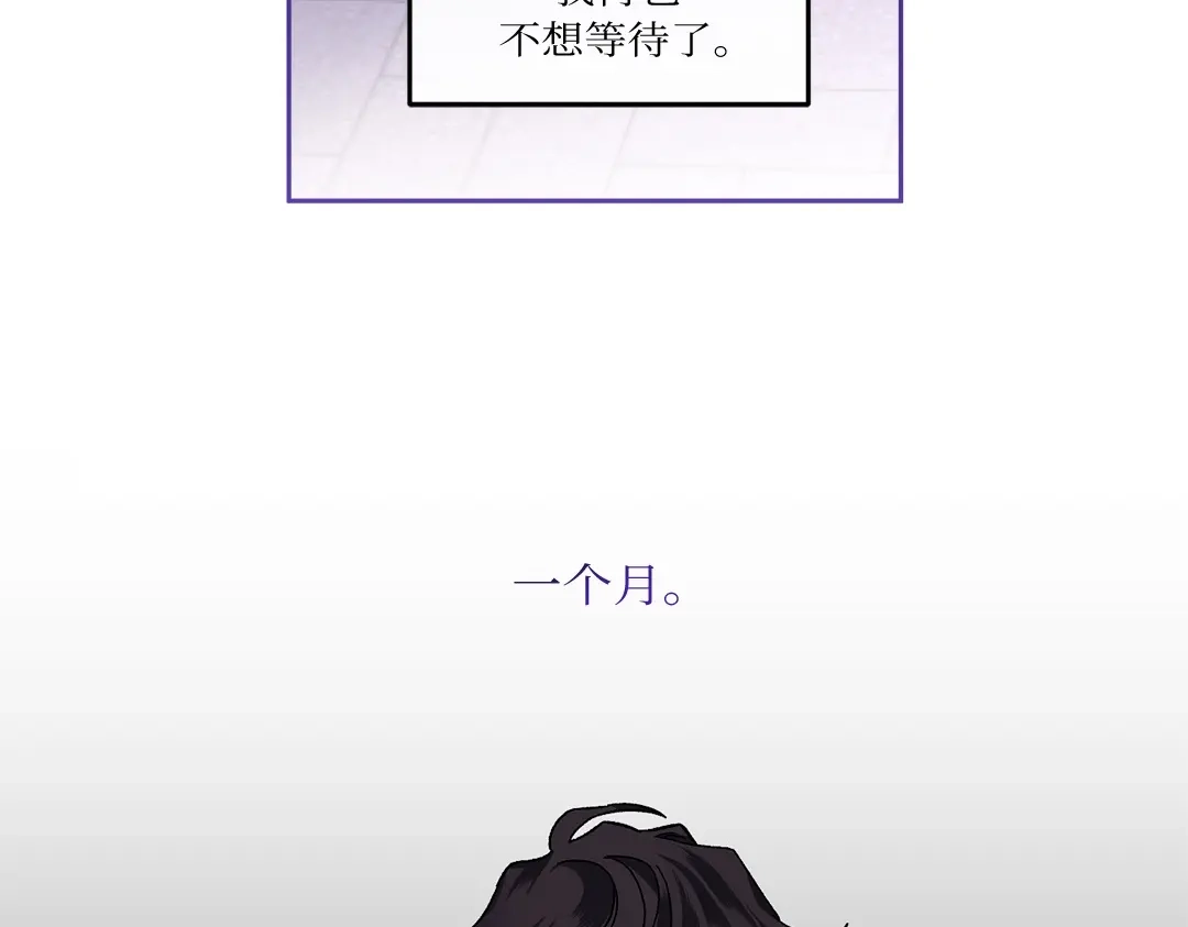 单行恋 第一季 第十三话 第115页