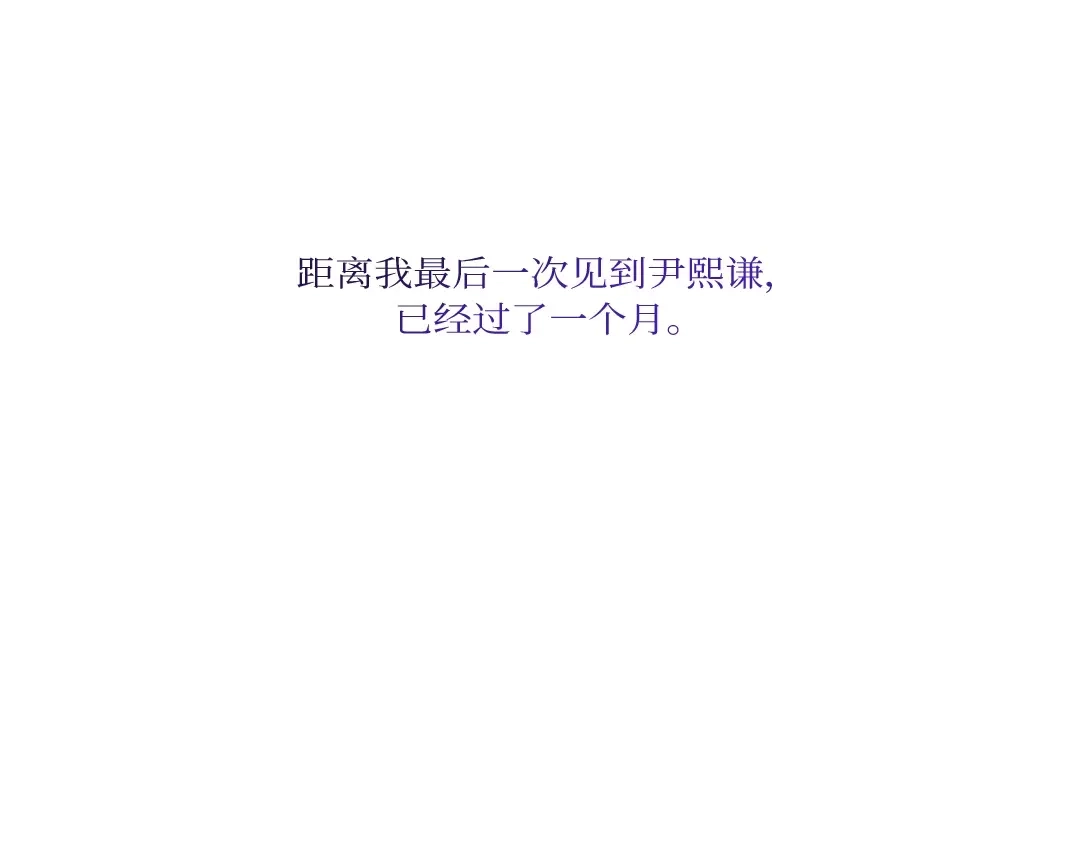 单行恋 第一季 第十三话 第118页