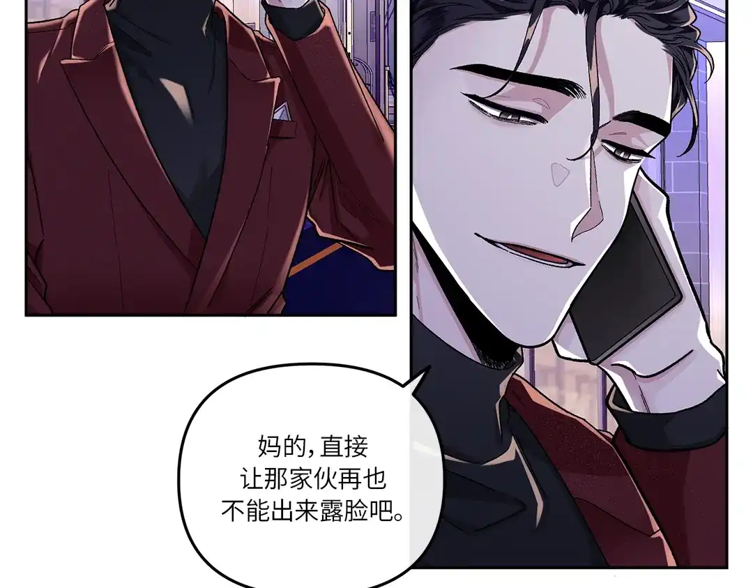 单行恋 第一季 第十三话 第18页