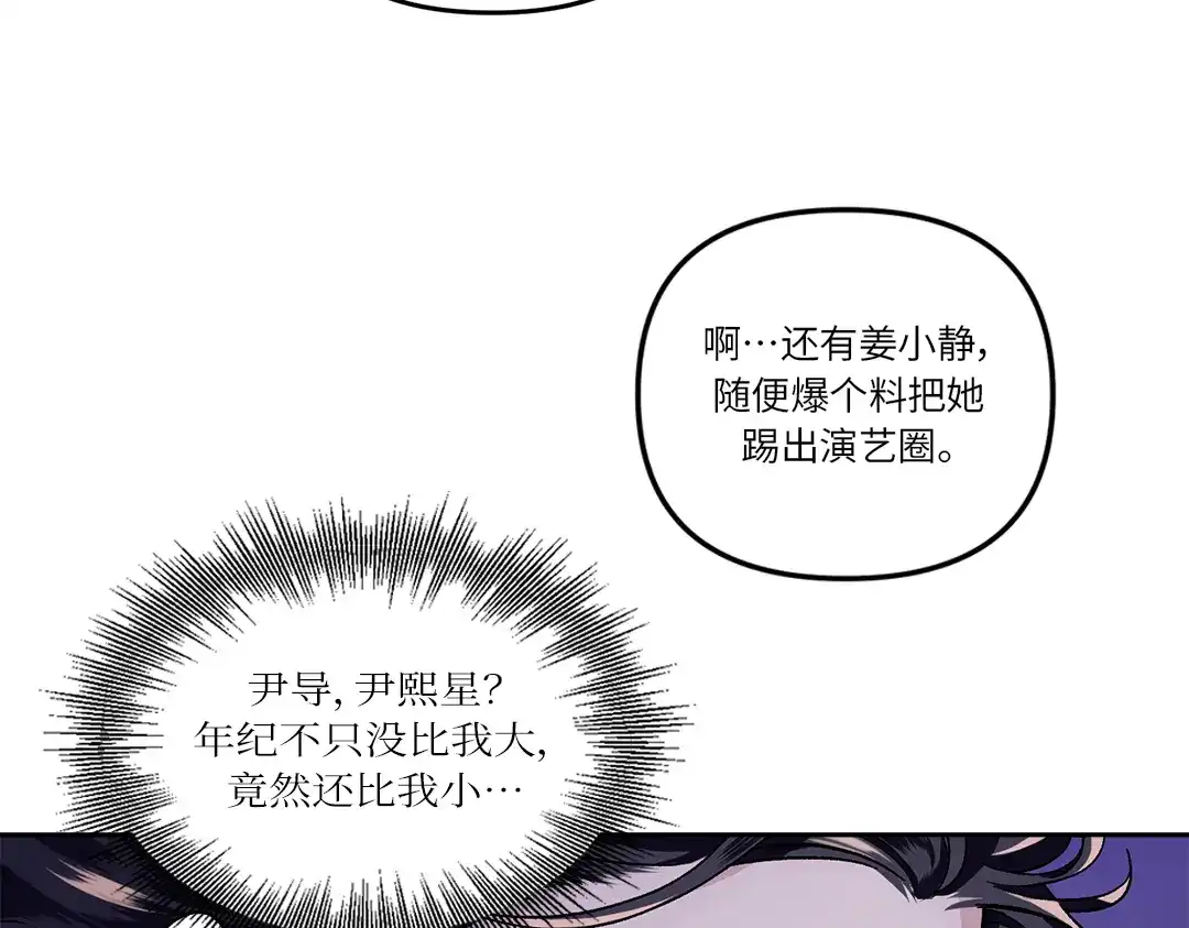 单行恋 第一季 第十三话 第19页