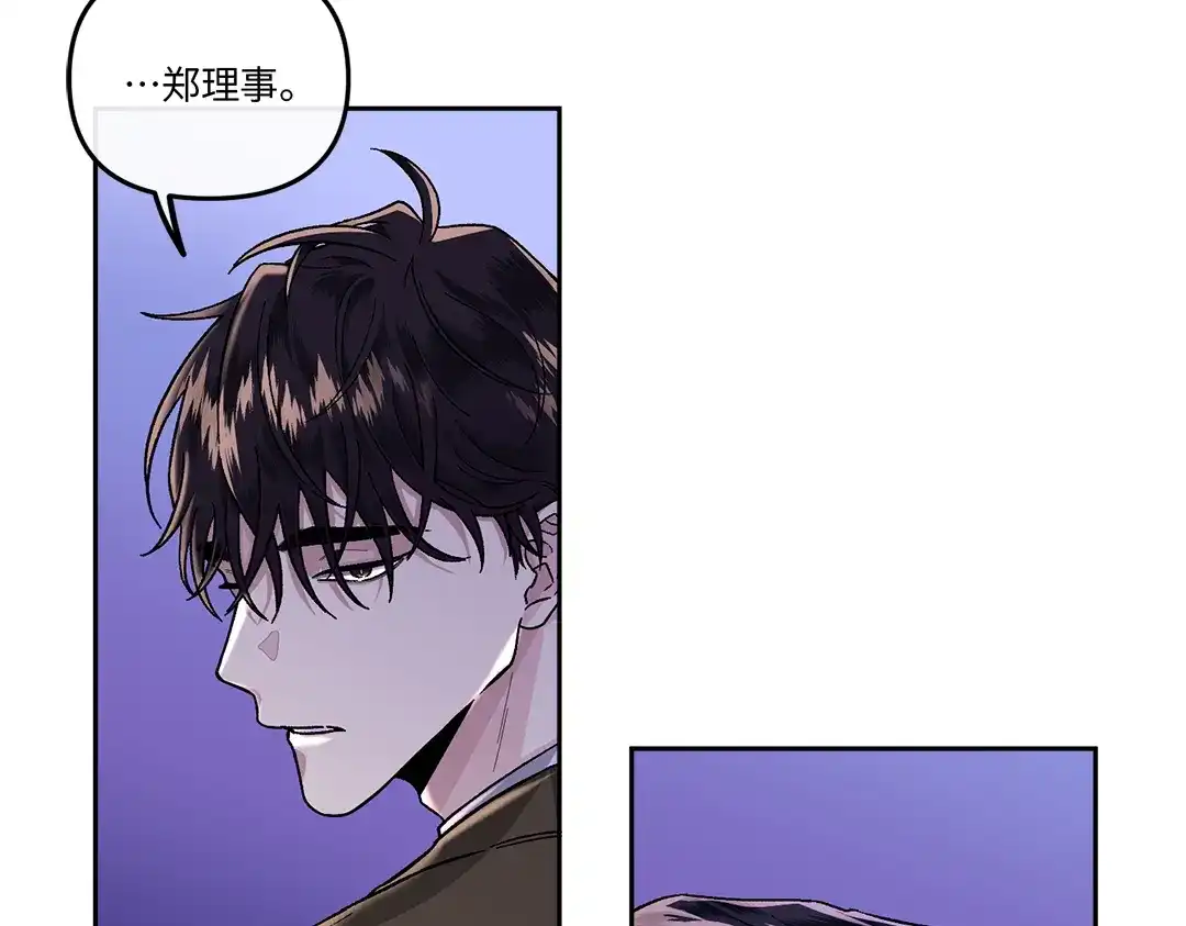 单行恋 第一季 第十三话 第2页