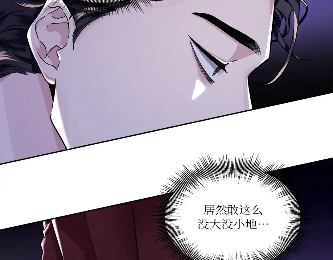 单行恋 第一季 第十三话 第20页