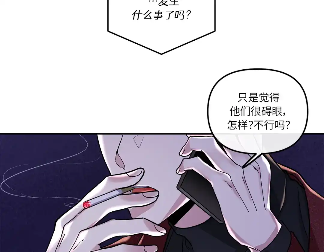 单行恋 第一季 第十三话 第23页