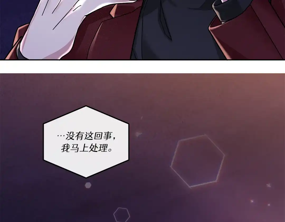 单行恋 第一季 第十三话 第24页