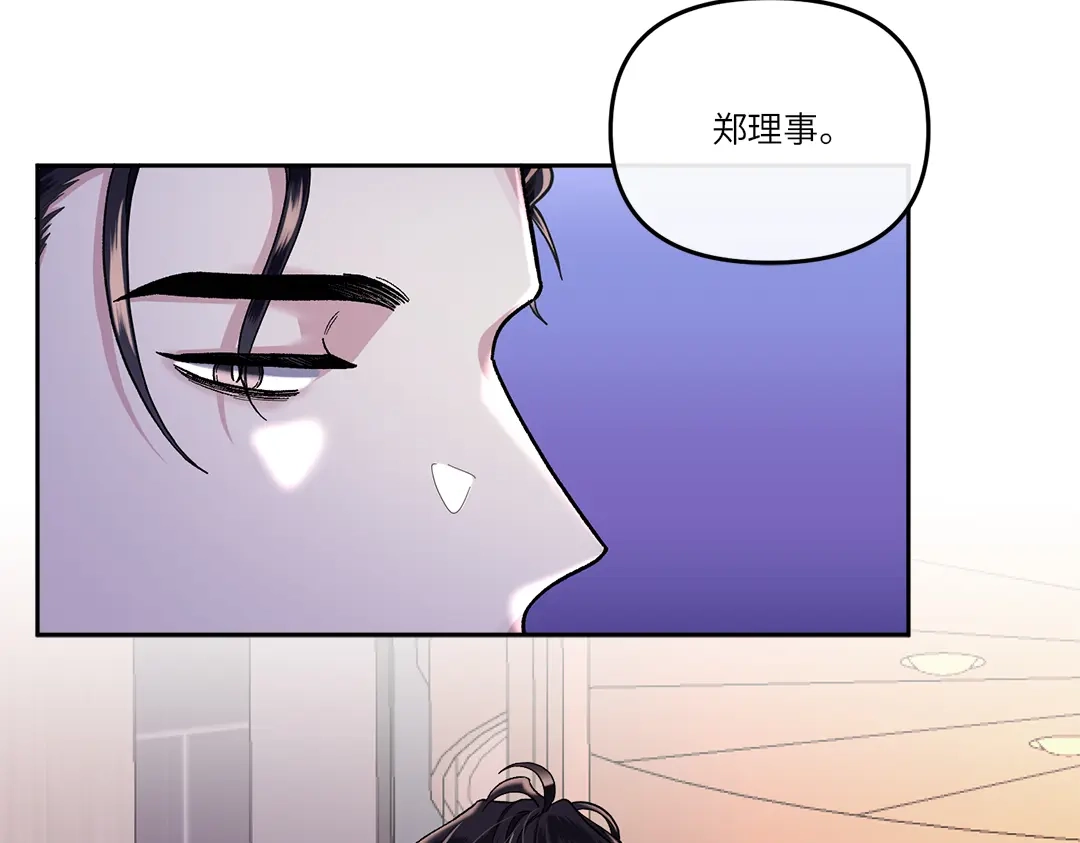 单行恋 第一季 第十三话 第30页