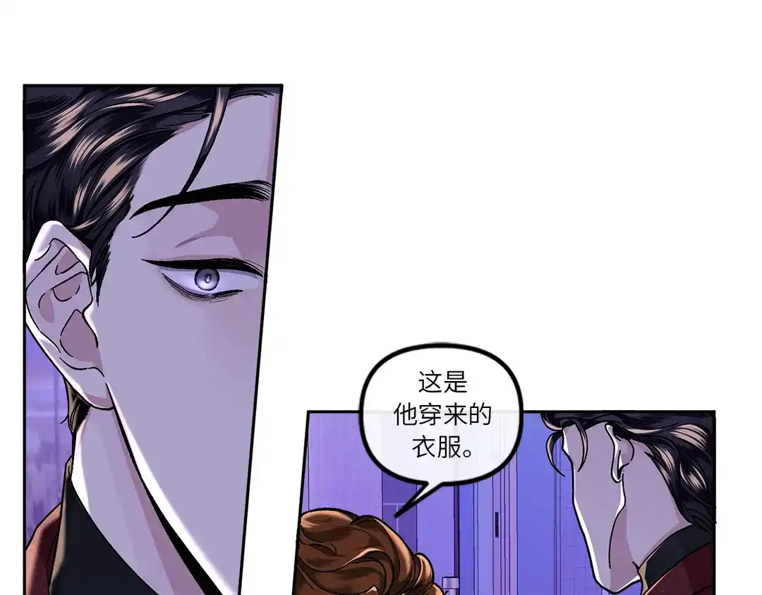 单行恋 第一季 第十三话 第35页