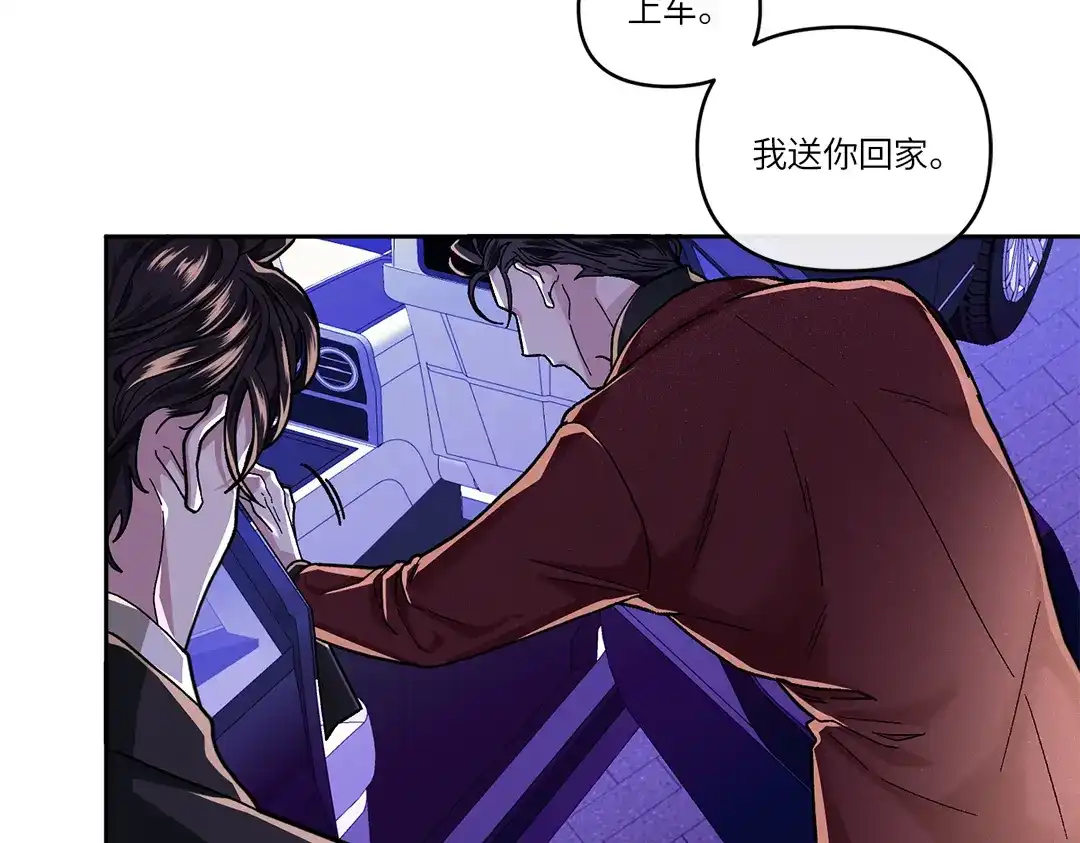单行恋 第一季 第十三话 第37页