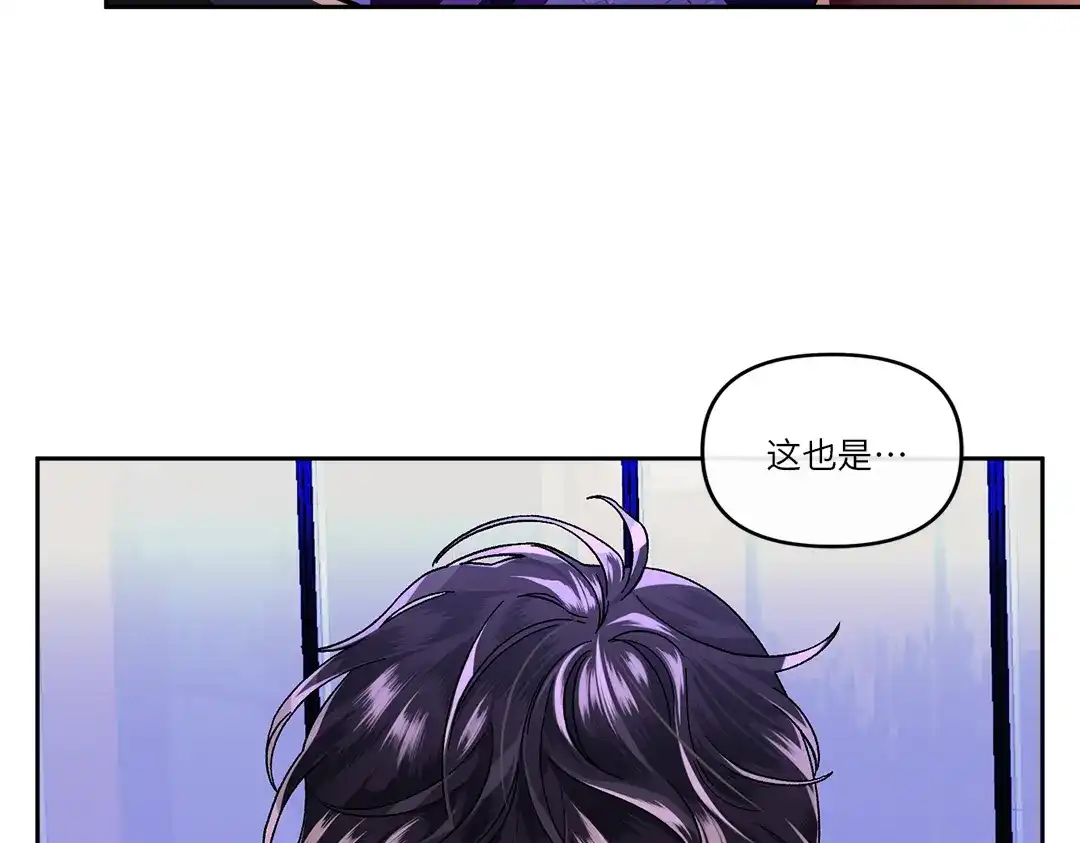 单行恋 第一季 第十三话 第38页
