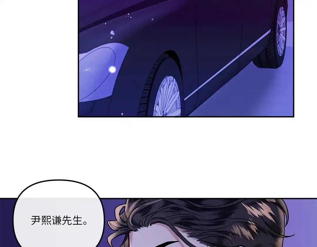 单行恋 第一季 第十三话 第51页