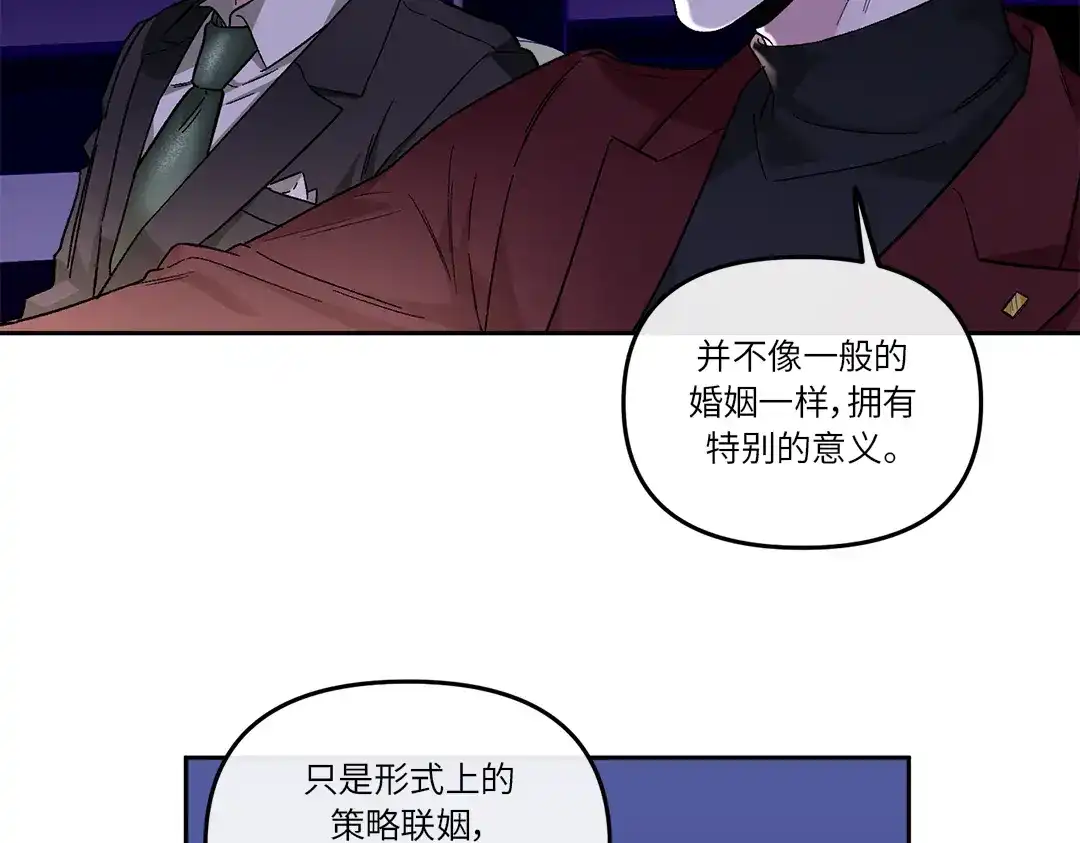 单行恋 第一季 第十三话 第54页