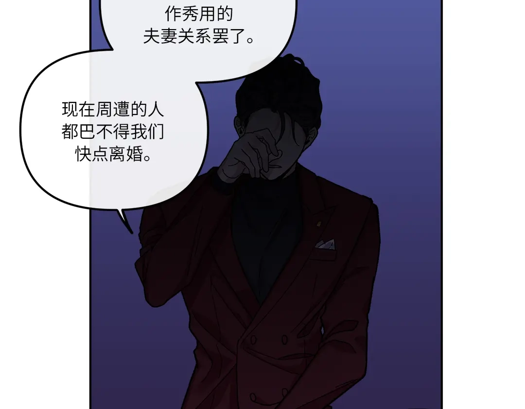 单行恋 第一季 第十三话 第55页