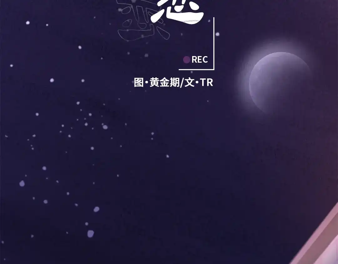 单行恋 第一季 第十三话 第7页