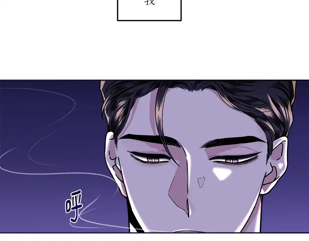 单行恋 第一季 第十三话 第73页