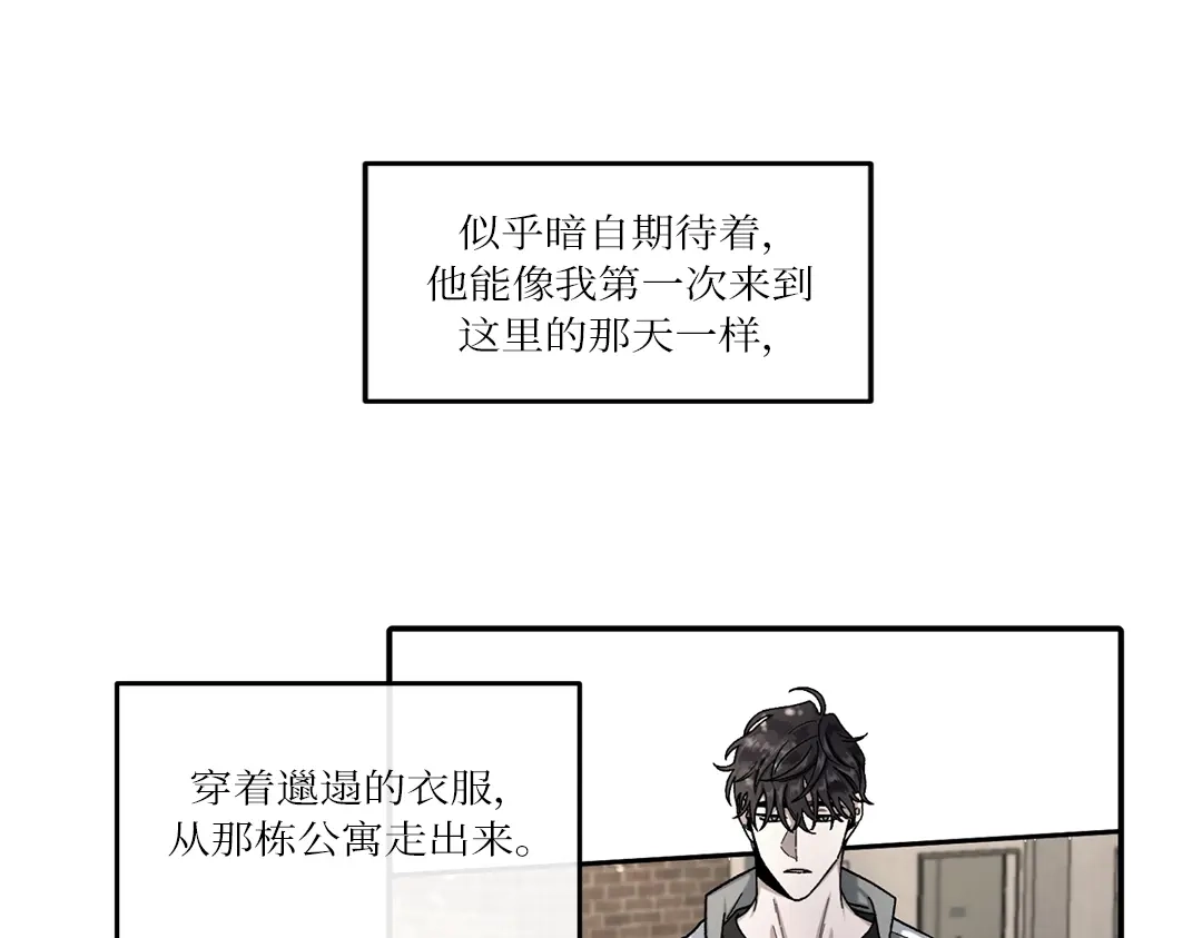 单行恋 第一季 第十三话 第74页