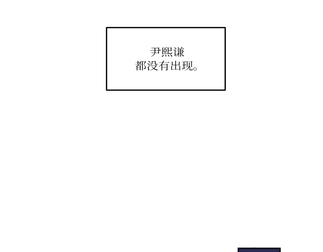 单行恋 第一季 第十三话 第78页